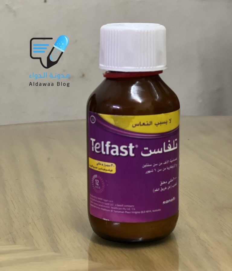 دواء تلفاست مضاد للحساسية Telfast | مدونة الدواء